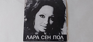 Лара Сен Пол