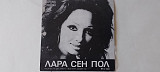 Лара Сен Пол