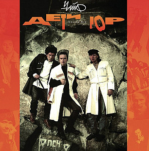 Чайф - Дети Гор - 1993. (LP). 12. Vinyl. Пластинка. МируМир. S/S. Rare.