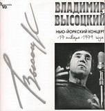 Владимир Высоцкий - Нью Йорский Концерт - 1979. (2LP). 12. Vinyl. Пластинка. Germany. S/S.