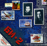 Би-2 ‎– Би-2