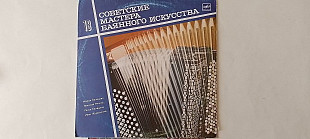 Советские мастера баянного искусства 18 (Квартет баянистов Киевской филармонии)