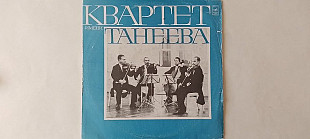 Квартер имени Танаева Гайдн.Моцарт