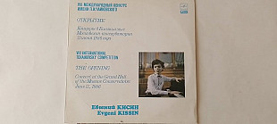 Евгений Кисин 8 Международный конкурс им.Чайковского Открытие