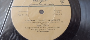 Бетховен 5-й концерт для фоно с оркестром Эмиль Гилельс