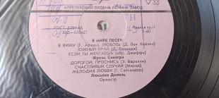 В мире песен (Фрэнк Синатра.Люсьена Делиль.Малькольм Додс.Конни Френсис )
