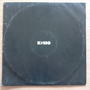 Кино – Кино Метадиджитал USSR 1990