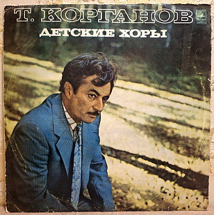 Томас Корганов - Детские Хоры - 1978. (LP). 12. Vinyl. Пластинка. Rare.