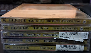 Пикник