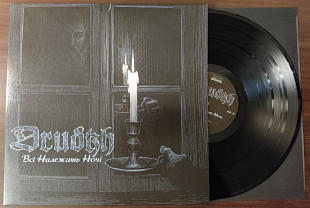 DRUDKH - Всі Належать Hочі/All Belong To The Night (Black first press)