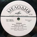 Опришки – Бодай Ся Когут Знудив