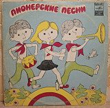 V.A. Детские Хоры - Пионерские Песни - 1976. (LP). 12. Vinyl. Пластинка. Rare.
