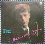 Николай Гнатюк – Малиновый Звон