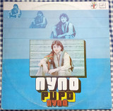 Pupo – Lo Devo Solo A Te