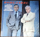 Вахтанг Кикабидзе - Пожелание