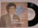 Пластинка Игорь Саруханов, группа ''Маскарад'' - СЛОВО В СЛОВО * Город проснется (1987) Ех