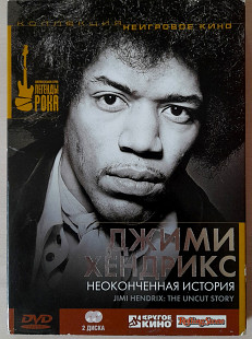 JIMI HENDRIX: THE UNCUT STORY. 2DVD. 200гр.