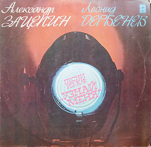 EXPRESS «Экспресс» ℗1980