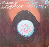 EXPRESS «Экспресс» ℗1980