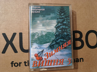 VA - Зимняя вишня 3