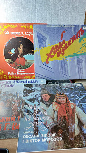 Раїса Кириченко /ой гарна я..1990 ех лот