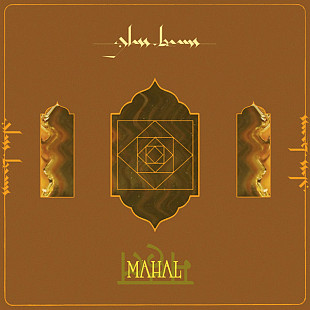 Вінілова платівка Glass Beams – Mahal EP
