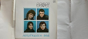 Секрет Ленинградское время