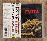Andrew Lloyd Webber And Tim Rice - Evita (Music From The Motion Picture) (Японія)