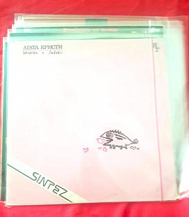 Агата Кристи - Коварство и Любовь - 1989. (LP).