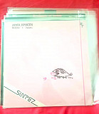Агата Кристи - Коварство и Любовь - 1989. (LP).