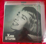 Виниловая пластинка LP Жанна Агузарова