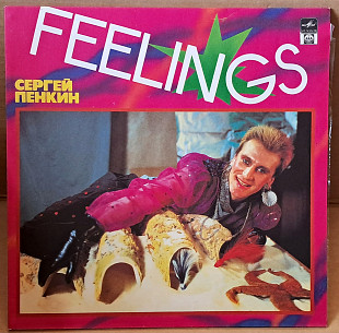 Сергей Пенкин (Feelings) 1992