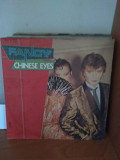 МИНЬОН - Fancy – Chinese Eyes, 1984, 881 264, Germany (ЕХ+/ЕХ) - 120