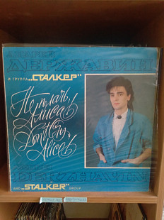 Андрей Державин – Не плачь, Алиса, 1991, RiTonis – С60 32459 (ЕХ/ЕХ) -300