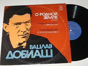 Пластинка Вацлав Добиаш, камерный ансамбль "Современник", Георгий Богданович - О РОДНОЙ ЗЕМЛЕ нонет