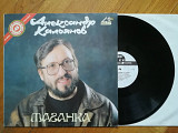 Александр Кальянов-Таганка (3)-Ex., Росія