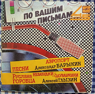 Песни Руслана Горобца
