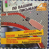 Песни Руслана Горобца