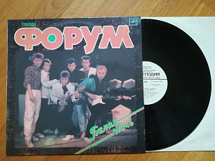 Форум-Белая ночь (лам.конв.) (3)-Ex., Мелодія