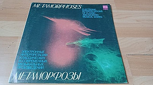 Э.Артемьев/Ю.Богданов/В.Мартынов=Метаморфозы=