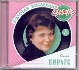 Ольга Пирагс. Золотая коллекция ретро. 2CD