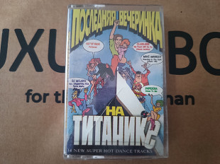 VA - Последняя Вечеринка на Титанике
