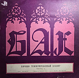 Johann Sebastian Bach - Добре Темперований Клавір (три платівки) LP ‎– 33СМ 02987—92