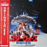John Williams, The London Symphony Orchestra – Star Wars / The Empire Strikes Back = スター・ウォーズ / 帝国の逆