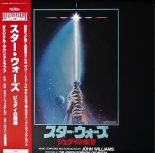 John Williams, The London Symphony Orchestra – Star Wars / Return Of The Jedi = スター・ウォーズ / ジェダイの帰還