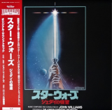 John Williams, The London Symphony Orchestra – Star Wars / Return Of The Jedi = スター・ウォーズ / ジェダイの帰還