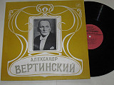 Пластинка Александр Вертинский АРАВИЙСКАЯ ПЕСНЯ * Джимми-пират * Маленький креольчик * Джонни (Ех)