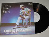 Пластинка Сонни Роллинз - СОЛНЕЧНЫЕ ДНИ * ЗВЕЗДНЫЕ НОЧИ * Mava Mava * Wynton / Jazz (ЛЗГ, 1987) Nm