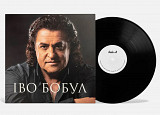 Іво Бобул — Найкраще