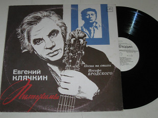 Пластинка Евгений Клячкин ПИЛИГРИМЫ (песни на стихи Иосифа Бродского) Гольдфедер, электроорган (Ех)